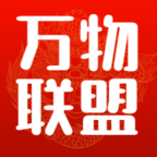 万物联盟 V7.9.31