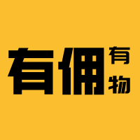 有佣有物 V1.0.6