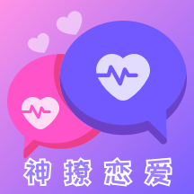 神撩恋爱话术库最新版 V1.0.3