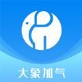 大象加气平台 V1.0.0