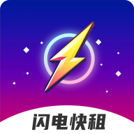闪电快租2024最新版 V1.0.1