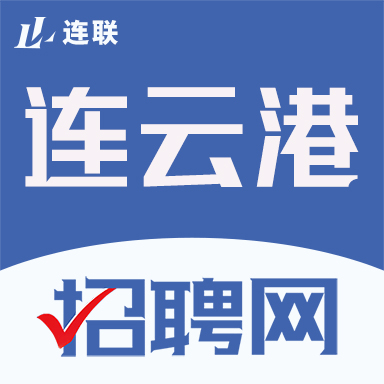连联招聘网官方版 V2.8.10