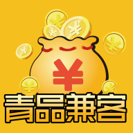 青品兼客 V3.1.1