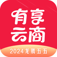 有享云商app V1.6.3