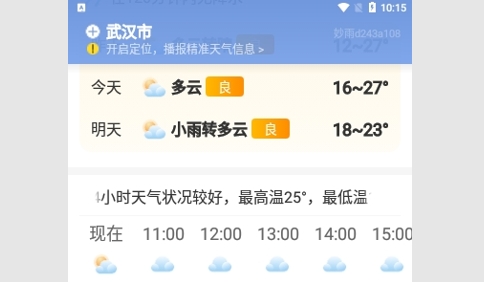 妙雨天气最新版 V1.0.0