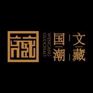 国潮文藏 V1.0.6