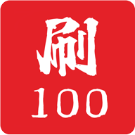 刷题帮免费版 V1.0.1