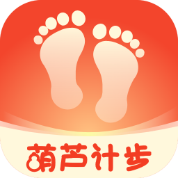 葫芦计步手机版 V1.0.0