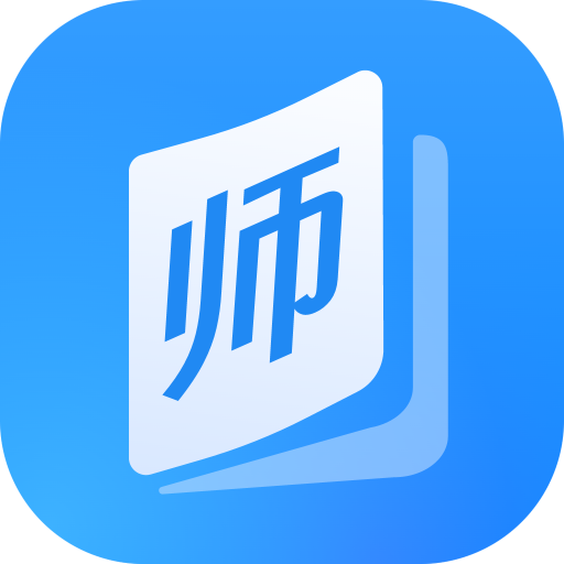 名师直通车最新版 V1.0.0