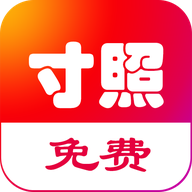 即刻一寸照app V3.8.0