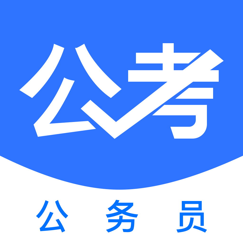 公务员公考题库手机版 V1.0.1