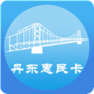 丹东惠民卡养老认证 V1.3.4 安卓版