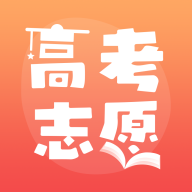 高考志愿填报推荐2024官方版 V1.2.5