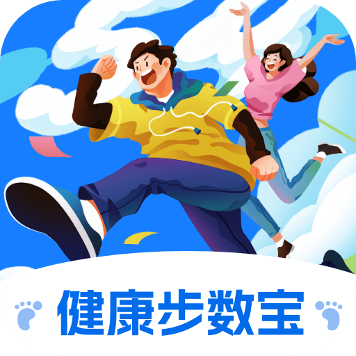 健康步数宝最新版 V1.0.2