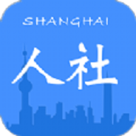 上海社保安卓版 V4.6.7 