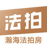 瀚海法拍网官方版 V3.1.8