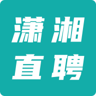 潇湘直聘最新版 V1.0.1
