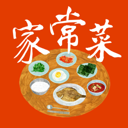 家常菜做法大全2024手机版 V6.0.6