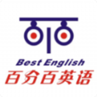 百分百英语 V4.3.1大小