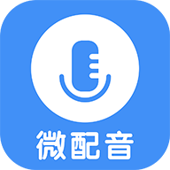 微配音app V1.1.8