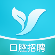 口腔招聘求职网官方版 V1.0.1