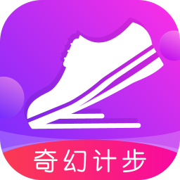 奇幻计步最新版 V2.0.1