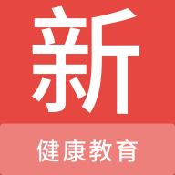 健康教育新题库手机版 V1.2.0