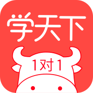 学天下1对1官方版 V2.9.31