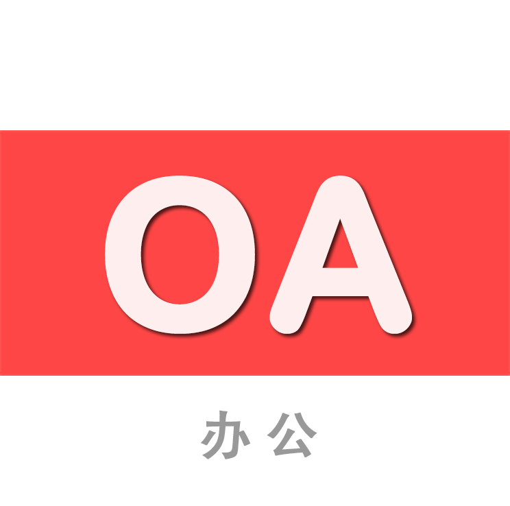 河师大OA官方版 V3.3.1