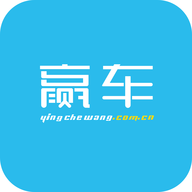 赢车网2024最新版 V2.75