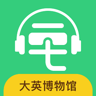 大英博物馆官方版 V5.5.5