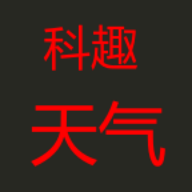 科趣天气2024最新版 V1.0.0