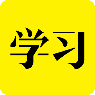 好好学习官方版 V4.9.6