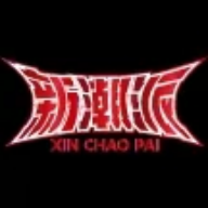 新潮派魔盒2024最新版 V1.0.0