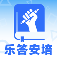 乐答安培最新版 V1.0.0