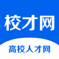 高校人才网App安卓版 V1.0.6