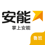 安能物流安卓版app V3.6.4