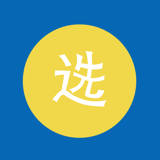 领行优选记账手机版 V1.10.0