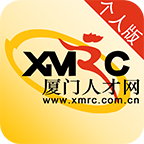厦门人才网个人版app V4.3.1.0