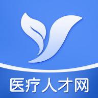 医疗人才网医护招聘最新版 V1.0.0