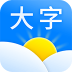 大字版天气预报免费版 V9.2.1