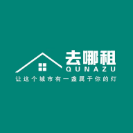 去哪租最新版 V1.2.0