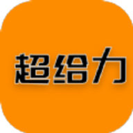 超给力兼职官方版 V1.0.4