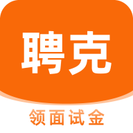 聘克手机版 V1.0.7