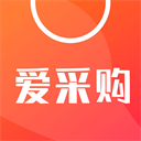 爱采购一站式采销平台 V3.2.3