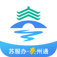 泰州通官方版 V2.1.2