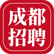 成都招聘网官方版 V1.0.9