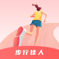 步行佳人手机版 V0.1.0.9
