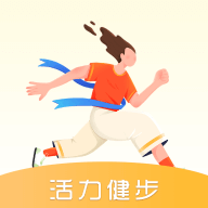 活力健步手机版 V0.1.0.9