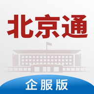 北京通企服版2024最新版 V1.0.68